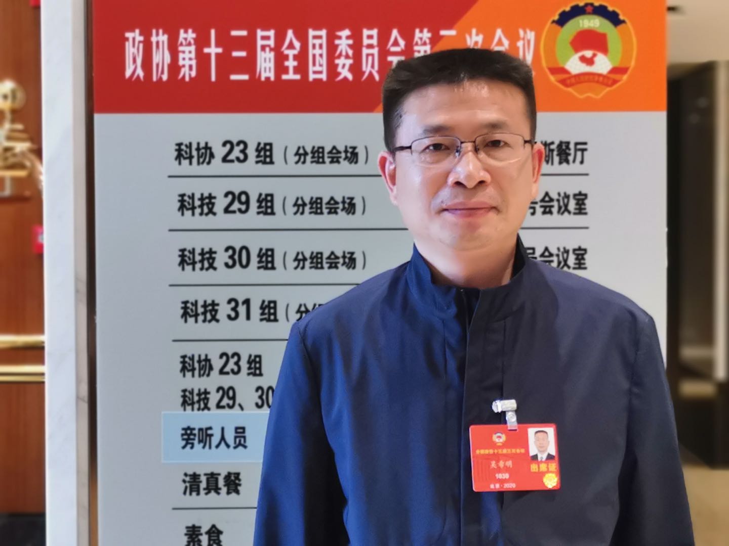 5.全国政协委员、华体会（中国）科技委副主任、中国航空研究院副院长吴希明