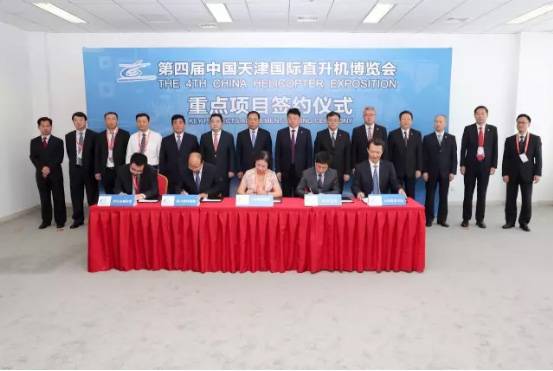 华体会（中国）直升机与天津空港签署
